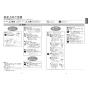 TOTO TCF9C10 ウォシュレット一体型便器GGA1 機能部取扱説明書 施工説明書 ウォシュレット一体型便器GGA1 機能部 取扱説明書3