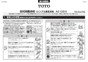 TOTO TEK34UPASB 取扱説明書 商品図面 施工説明書 キッチン水栓 アクアオート･タッチレス水栓 施工説明書1