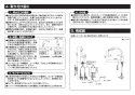 TOTO TEK34UPASB 取扱説明書 商品図面 施工説明書 キッチン水栓 アクアオート･タッチレス水栓 施工説明書3