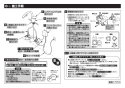 TOTO TEK34UPASB 取扱説明書 商品図面 施工説明書 キッチン水栓 アクアオート･タッチレス水栓 施工説明書4