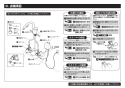 TOTO TEK34UPASB 取扱説明書 商品図面 施工説明書 キッチン水栓 アクアオート･タッチレス水栓 施工説明書8