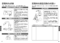 TOTO TEK34UPASB 取扱説明書 商品図面 施工説明書 キッチン水栓 アクアオート･タッチレス水栓 取扱説明書10