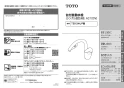 TOTO TEK34UPASB 取扱説明書 商品図面 施工説明書 キッチン水栓 アクアオート･タッチレス水栓 取扱説明書1