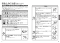 TOTO TEK34UPASB 取扱説明書 商品図面 施工説明書 キッチン水栓 アクアオート･タッチレス水栓 取扱説明書2