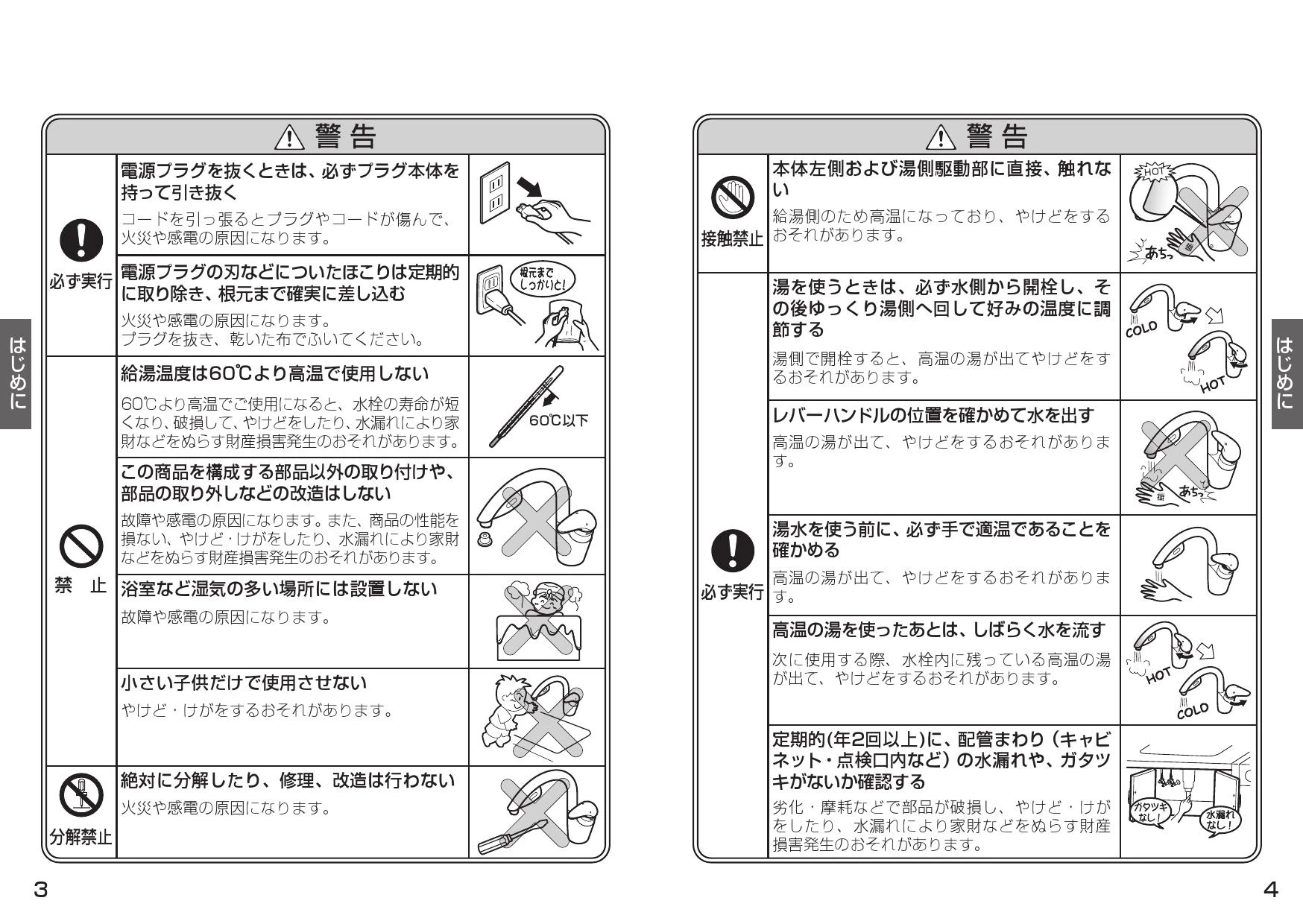 TOTO TEK34UPASB 取扱説明書 商品図面 施工説明書|シングル混合