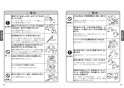 TOTO TEK34UPASB 取扱説明書 商品図面 施工説明書 キッチン水栓 アクアオート･タッチレス水栓 取扱説明書3