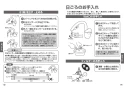 TOTO TEK34UPASB 取扱説明書 商品図面 施工説明書 キッチン水栓 アクアオート･タッチレス水栓 取扱説明書8