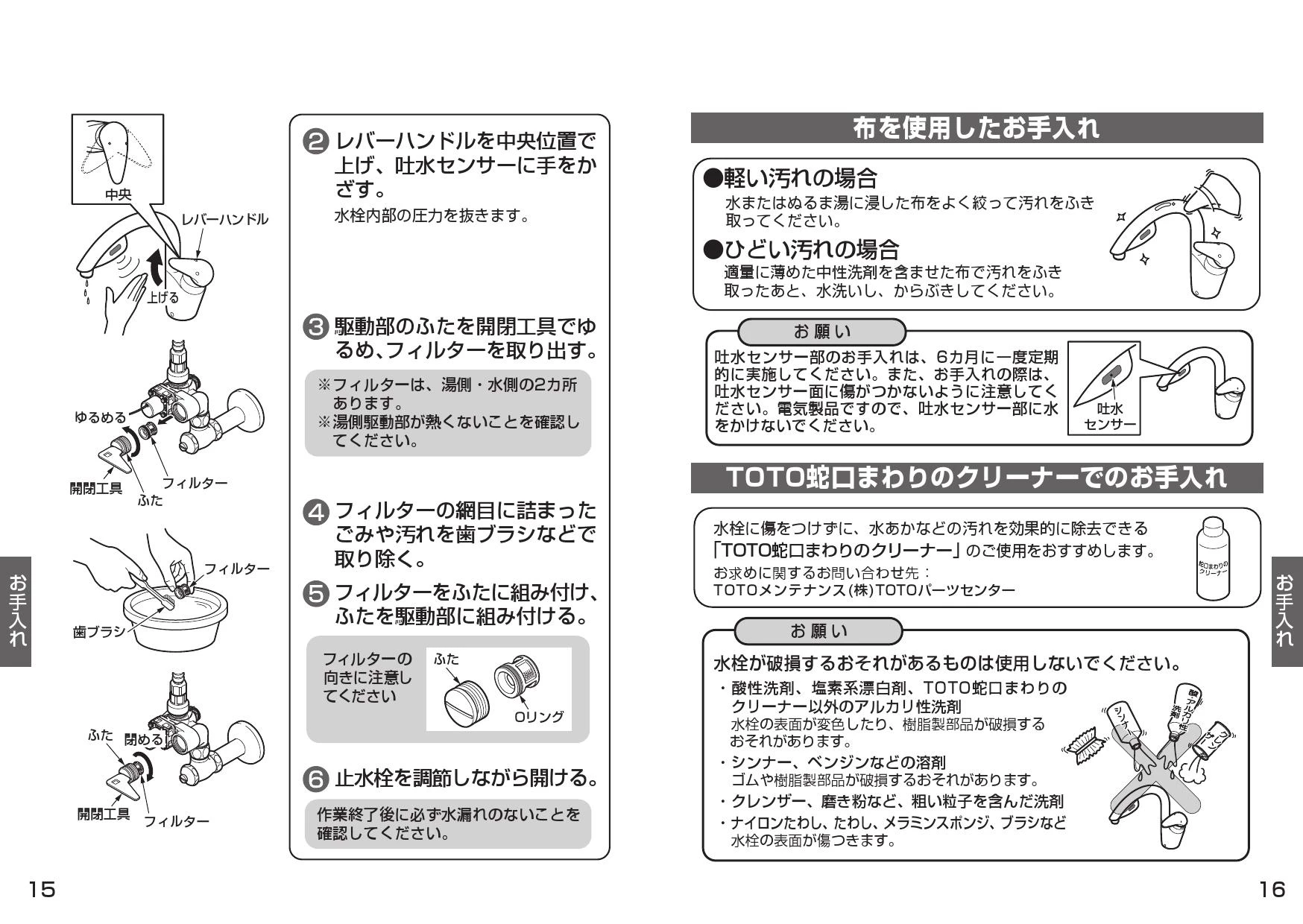 TOTO TKS05314J 取扱説明書 商品図面 施工説明書|TOTO 壁付き