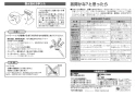 TOTO THYC90H 取扱説明書 商品図面 ホース付シャワーヘッド 取扱説明書4