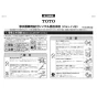 TOTO TKG38C 取扱説明書 商品図面 施工説明書 分解図 浄水器兼用台付シングル混合水栓(ビルトイン形) 施工説明書1