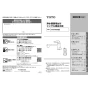 TOTO TKG38C 取扱説明書 商品図面 施工説明書 分解図 浄水器兼用台付シングル混合水栓(ビルトイン形) 取扱説明書1