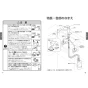 TOTO TKG38C 取扱説明書 商品図面 施工説明書 分解図 浄水器兼用台付シングル混合水栓(ビルトイン形) 取扱説明書5