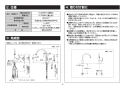 TOTO TKN34PBRRA 取扱説明書 商品図面 施工説明書 分解図 台付シングル混合水栓 ニューウェーブシリーズ 施工説明書2