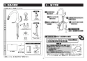 TOTO TKN34PBRRA 取扱説明書 商品図面 施工説明書 分解図 台付シングル混合水栓 ニューウェーブシリーズ 施工説明書3