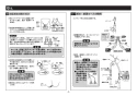 TOTO TKN34PBRRA 取扱説明書 商品図面 施工説明書 分解図 キッチン水栓 ニューウェーブシリーズ 施工説明書5