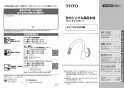 TOTO TKN34PBRRA 取扱説明書 商品図面 施工説明書 分解図 台付シングル混合水栓 ニューウェーブシリーズ 取扱説明書1