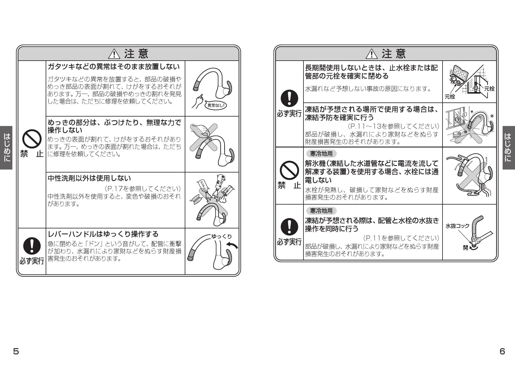 TKN34PBRRA 台付シングル混合水栓 ニューウェーブシリーズ 取扱 TKN34PBRRA 台付シングル混合水栓 ニューウェーブシリーズ 取扱