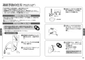 TOTO TKN34PBRRA 取扱説明書 商品図面 施工説明書 分解図 台付シングル混合水栓 ニューウェーブシリーズ 取扱説明書7