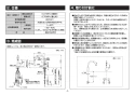 TOTO TKN34PBTA 取扱説明書 施工説明書 分解図 キッチン水栓 ニューウェーブシリーズ 施工説明書2