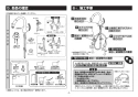 TOTO TKN34PBTA 取扱説明書 施工説明書 分解図 キッチン水栓 ニューウェーブシリーズ 施工説明書3