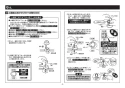 TOTO TKN34PBTA 取扱説明書 施工説明書 分解図 キッチン水栓 ニューウェーブシリーズ 施工説明書4