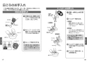 TOTO TKN34PBTA 取扱説明書 施工説明書 分解図 キッチン水栓 ニューウェーブシリーズ 取扱説明書10