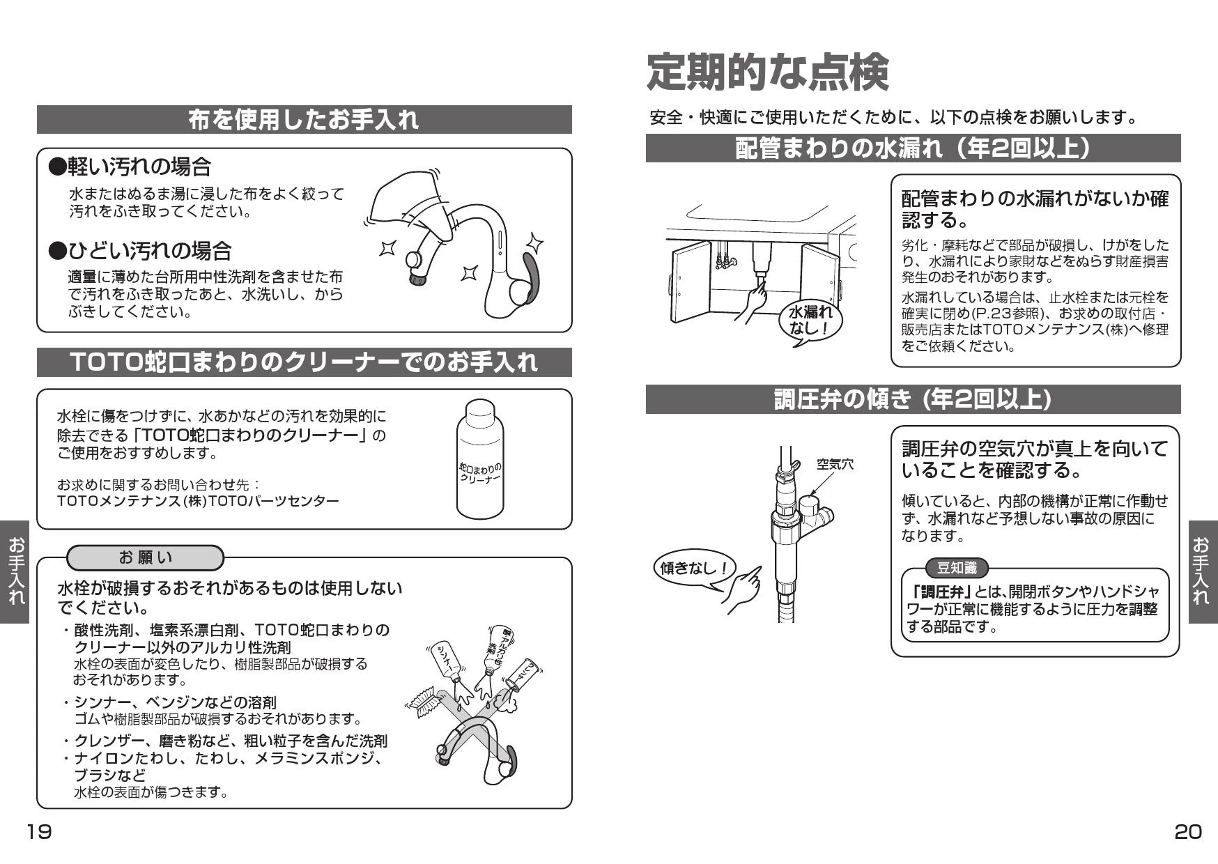 TOTO TKN34PBTA 取扱説明書 施工説明書 分解図|シングル混合水栓 TOTO TKN34PBTA 取扱説明書 施工説明書 分解図|シングル混合水栓