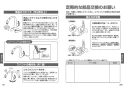 TOTO TKN34PBTA 取扱説明書 施工説明書 分解図 キッチン水栓 ニューウェーブシリーズ 取扱説明書12