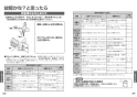 TOTO TKN34PBTA 取扱説明書 施工説明書 分解図 キッチン水栓 ニューウェーブシリーズ 取扱説明書13