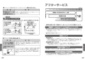 TOTO TKN34PBTA 取扱説明書 施工説明書 分解図 キッチン水栓 ニューウェーブシリーズ 取扱説明書14