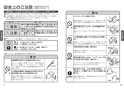 TOTO TKN34PBTA 取扱説明書 施工説明書 分解図 キッチン水栓 ニューウェーブシリーズ 取扱説明書2