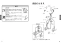 TOTO TKN34PBTA 取扱説明書 施工説明書 分解図 キッチン水栓 ニューウェーブシリーズ 取扱説明書5