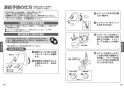 TOTO TKN34PBTA 取扱説明書 施工説明書 分解図 キッチン水栓 ニューウェーブシリーズ 取扱説明書8