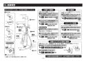 TOTO TKS05305JA 取扱説明書 商品図面 施工説明書 台付シングル混合水栓 施工説明書16