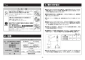 TOTO TKS05305JA 取扱説明書 商品図面 施工説明書 台付シングル混合水栓 施工説明書2