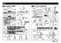 TOTO TKS05305JA 取扱説明書 商品図面 施工説明書 台付シングル混合水栓 施工説明書8