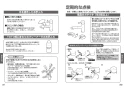 TOTO TKS05305JA 取扱説明書 商品図面 施工説明書 台付シングル混合水栓 取扱説明書12