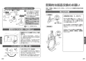 TOTO TKS05305JA 取扱説明書 商品図面 施工説明書 台付シングル混合水栓 取扱説明書13