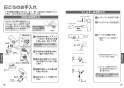 TOTO TKS05305JA 取扱説明書 商品図面 施工説明書 台付シングル混合水栓 取扱説明書9