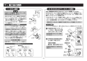 TOTO TKS05306JA 取扱説明書 商品図面 施工説明書 台付シングル混合水栓 施工説明書12