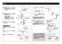 TOTO TKS05306JA 取扱説明書 商品図面 施工説明書 台付シングル混合水栓 施工説明書13