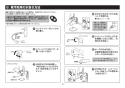 TOTO TKS05306JA 取扱説明書 商品図面 施工説明書 台付シングル混合水栓 施工説明書15