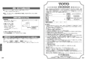 TOTO TKS05306JA 取扱説明書 商品図面 施工説明書 台付シングル混合水栓 取扱説明書16