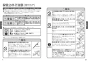 TOTO TKS05306JA 取扱説明書 商品図面 施工説明書 台付シングル混合水栓 取扱説明書2
