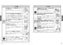 TOTO TKS05306JA 取扱説明書 商品図面 施工説明書 台付シングル混合水栓 取扱説明書4