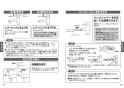 TOTO TKS05306JA 取扱説明書 商品図面 施工説明書 台付シングル混合水栓 取扱説明書6