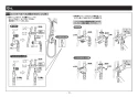 TOTO TKS05308JA 取扱説明書 商品図面 施工説明書 キッチン水栓 浄水カートリッジ内蔵 GGシリーズ 施工説明書10