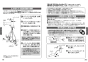 TOTO TKS05308JA 取扱説明書 商品図面 施工説明書 台付シングル混合水栓 取扱説明書11