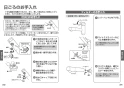 TOTO TKS05308JA 取扱説明書 商品図面 施工説明書 キッチン水栓 浄水カートリッジ内蔵 GGシリーズ 取扱説明書13