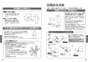 TOTO TKS05308JA 取扱説明書 商品図面 施工説明書 キッチン水栓 浄水カートリッジ内蔵 GGシリーズ 取扱説明書17